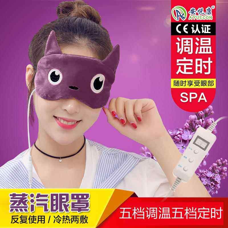 厂家热销usb冷热蒸汽眼罩 发热眼罩 可水洗远红外线热敷护眼罩