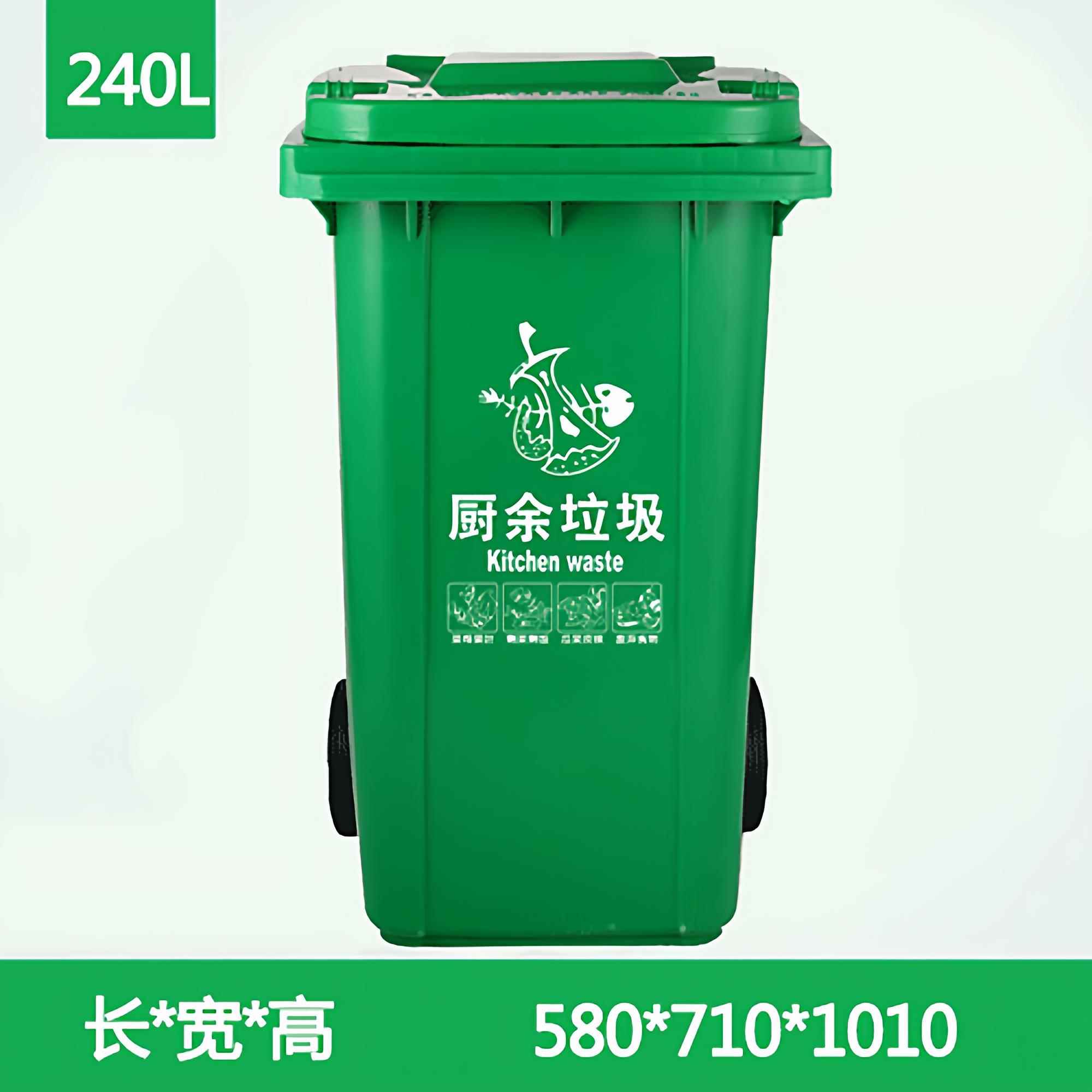 热销厨房泔水桶分类垃圾桶大号环卫带轮室外塑料带盖子240L商用社