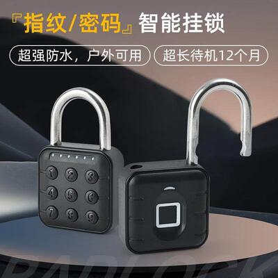 密码指纹挂锁仓库家用宿舍门挂锁箱包锁抽屉收纳柜挂锁不锈钢户外