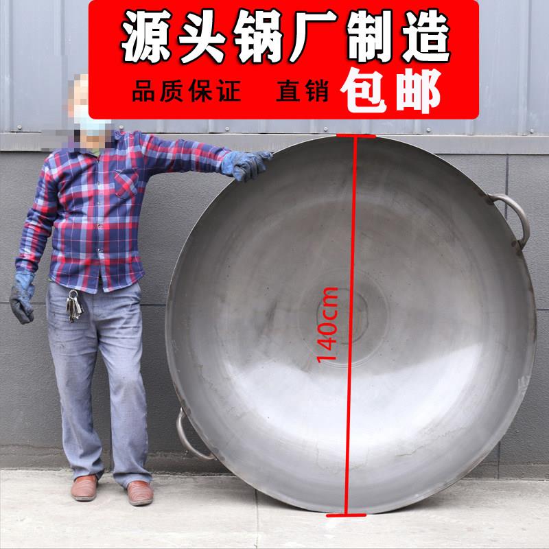 大铁锅老式商用炒锅柴火锅瓦斯炉无涂层家用食堂专用大锅超大加厚