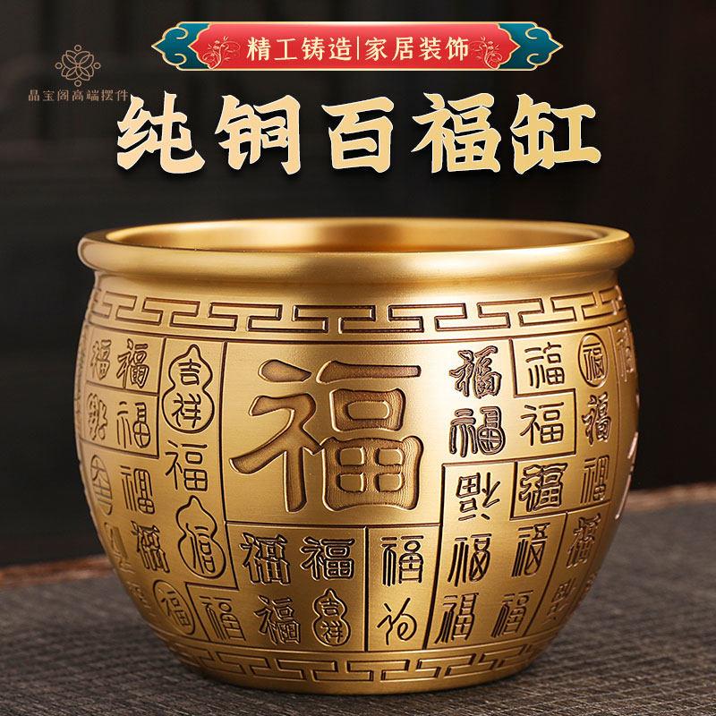 聚宝盆招财聚财摆件纯铜黄铜米缸百福铜缸客厅玄关装饰摆饰存钱罐