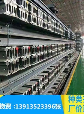 江苏现货销售国标起重轨 80kg轨道钢 U71Mn标准执行路轨