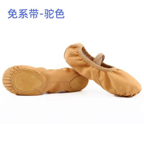 芭蕾舞成人儿童舞蹈批发拉丁舞鞋
