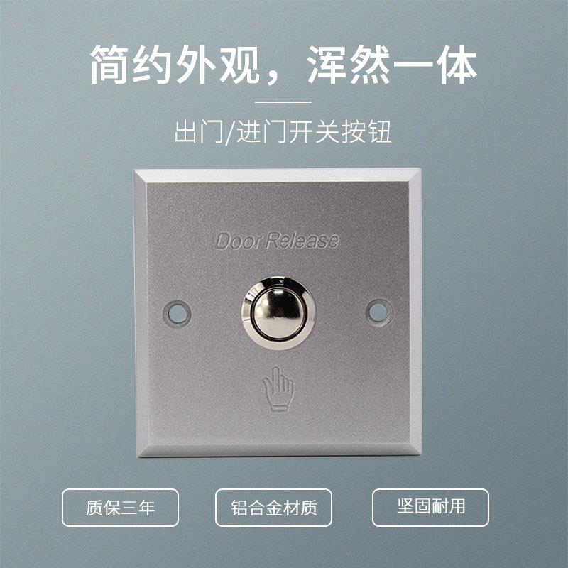 GEKRONE金属按钮开关铝合金拉丝面板感应门自动开门机门禁机