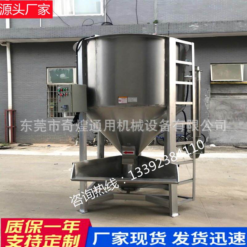 塑料搅拌机不锈钢烘干混合机混色搅拌机加热塑料颗粒混料机