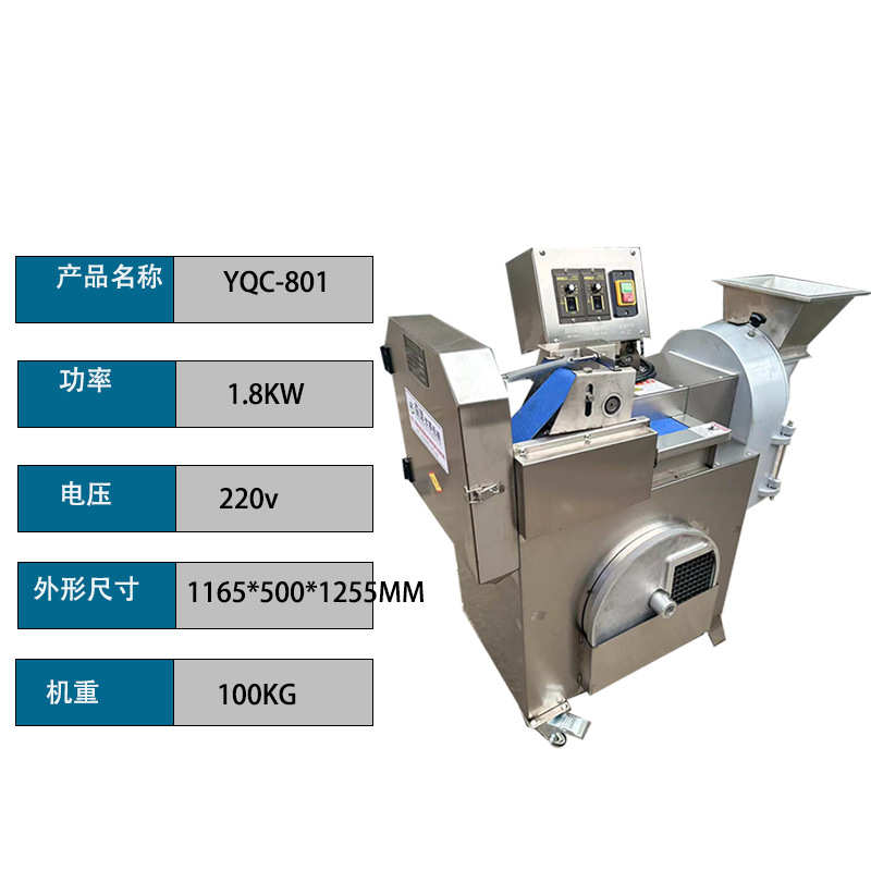 双头丁切菜机切片食堂 切多功能段商用切切丝全自动850切菜机工厂