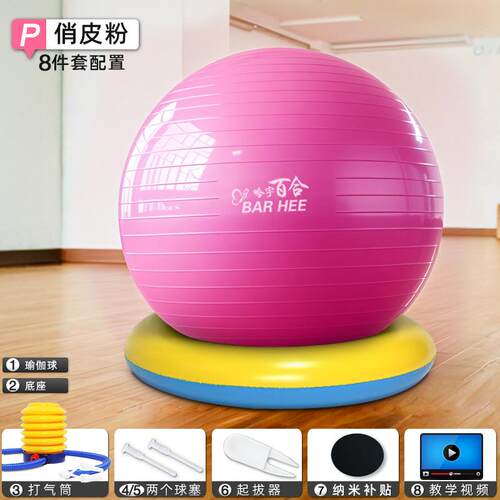 正品哈宇百合瑜伽球身球防爆球加厚瑞士环保孕健妇定位大龙球萝卜