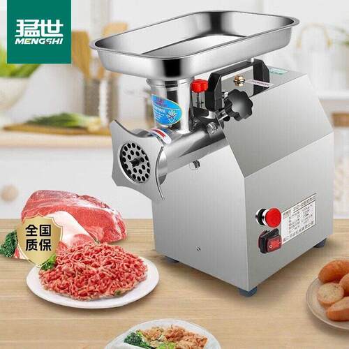 猛世商用绞肉机电动大功率多功能绞肉馅机灌肠机绞肉料理机碎肉机