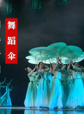雨涧春行图伞舞蹈演出道具透明绢纱覆古典广场舞走秀跳舞工艺装饰