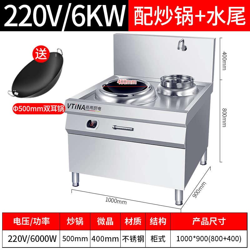 商用电磁灶凹面厨房电磁炉酒店饭店单头电炒菜炉15KW大功率电灶台