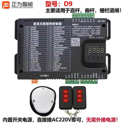 24V直流无刷伺服数字控制器主板D6D8D9D10遥控器无线 线接收器