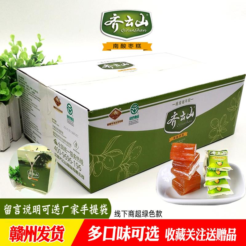 齐云山南酸枣糕百香果芒果2000g家庭4斤装江西赣州特产小吃送礼盒