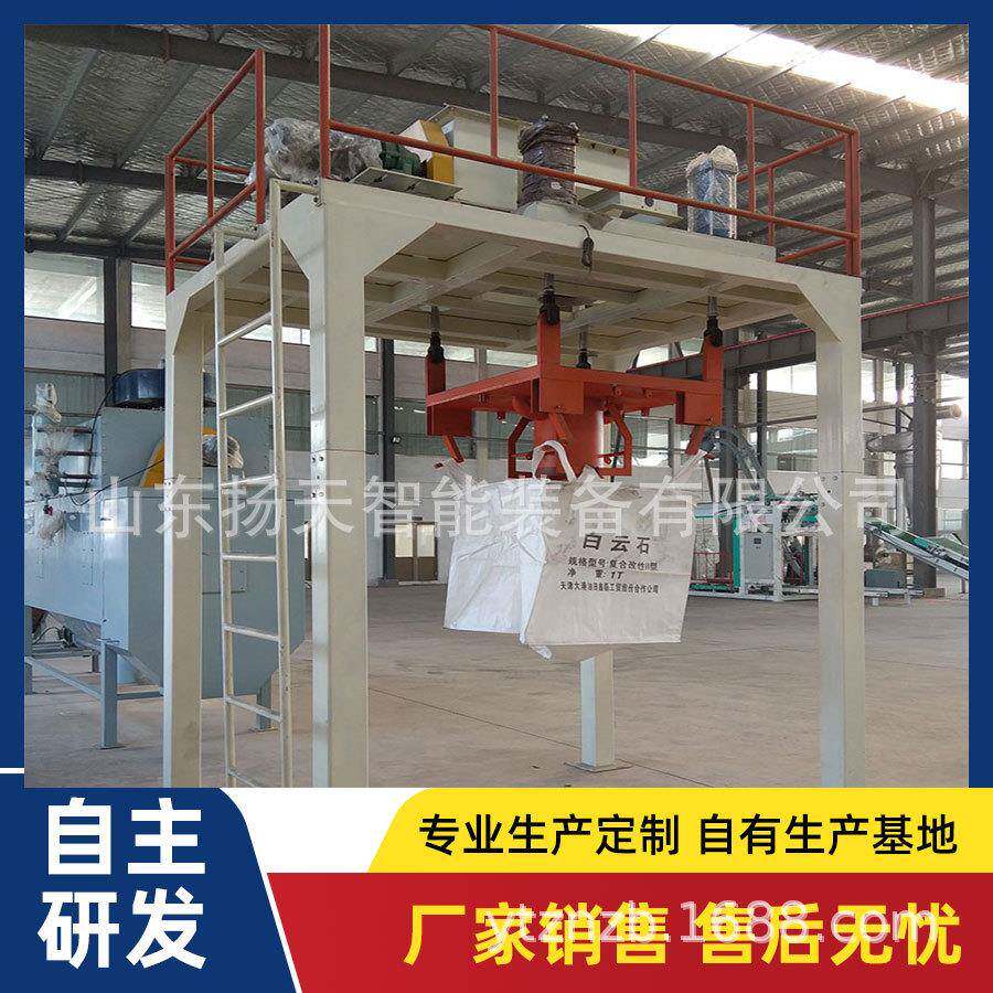 吨袋打包机山东扬天醋酸钠大袋拖车结构稳定多功能包装机全自动
