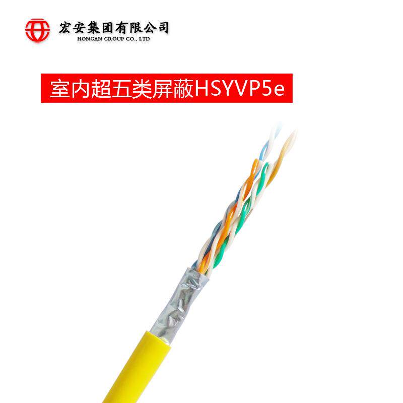 超五类屏蔽网线 FTP CAT5E 纯铜 305米 屏蔽超五类