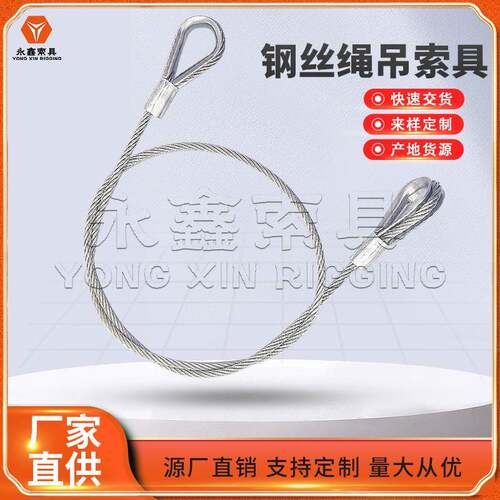 厂家一件起订光面钢丝绳吊装起重专用索具压头编头钢丝绳吊索具