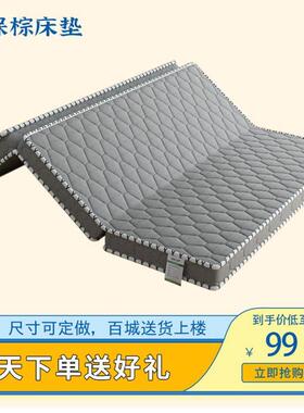 天然可床椰棕榈垫子棕加厚偏硬榻榻米垫三67328折叠学生宿舍出租
