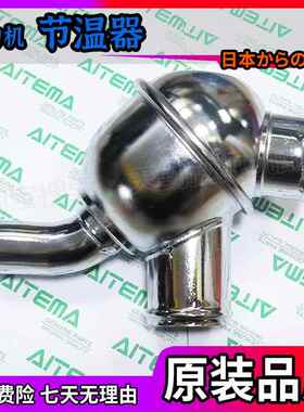 挖机配件斗山大宇DH225/300-5-7-9发动机D1146/DB58节温器温控器