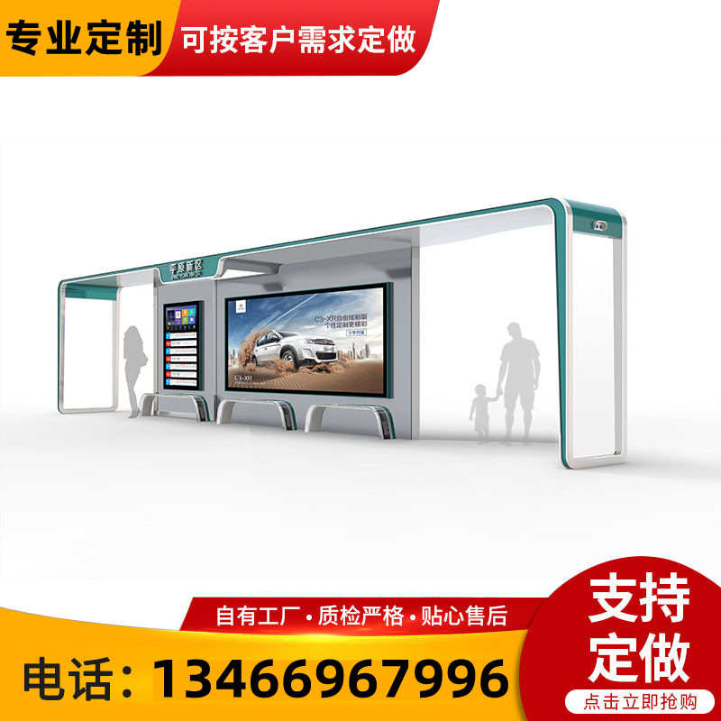 太阳能候车厅不锈钢候车点仿古乡镇滚动灯箱定制智能公交候车亭