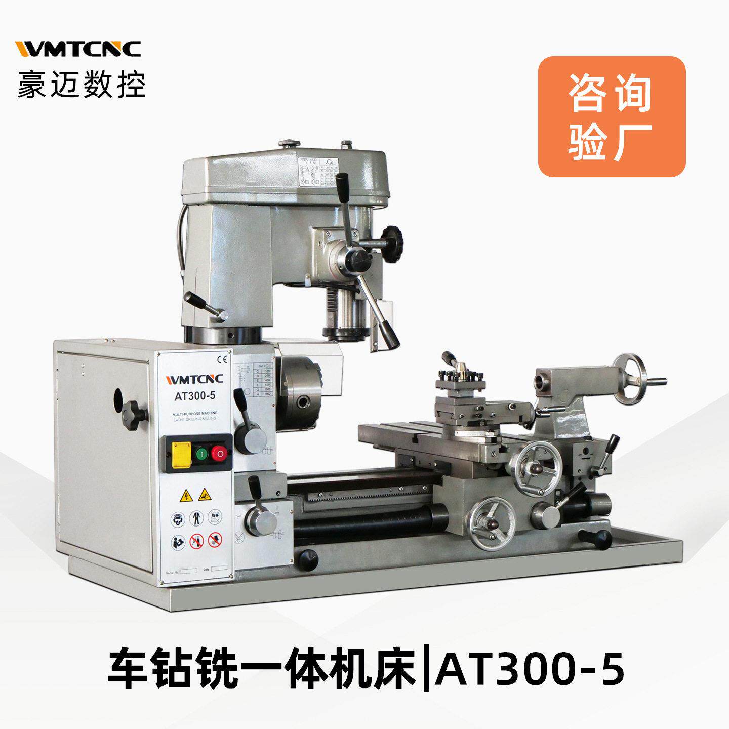 工厂车钻铣一体机床AT300卧式小微型工业工业级复合一体机床