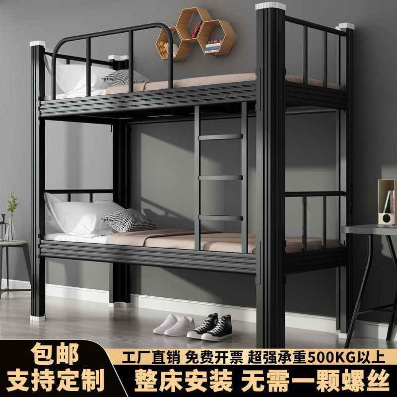 上下铺铁架床双层铁艺高低架子床铁床员工宿舍上下床学生床钢萍润