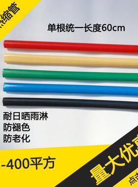 1KV低压热缩套管单根热缩管60厘米统一长度电线电缆热缩绝缘套管