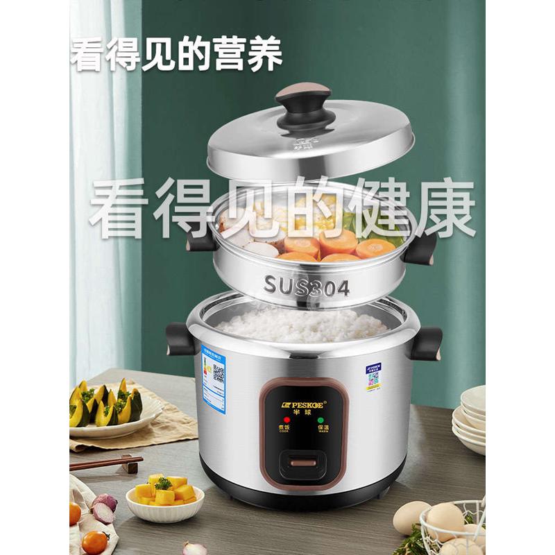 半球304不锈钢电饭锅老式家用多功能1/2/3/5L4单人一6宝宝8蒸米饭