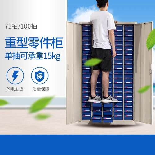 件75抽零件柜五金皮收纳铁柜螺电子元整理柜抽屉式丝柜配MZ-46469
