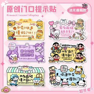 磁吸外卖提示贴纸卡通快递放门口指示牌家用入户牌无痕粘贴门牌贴