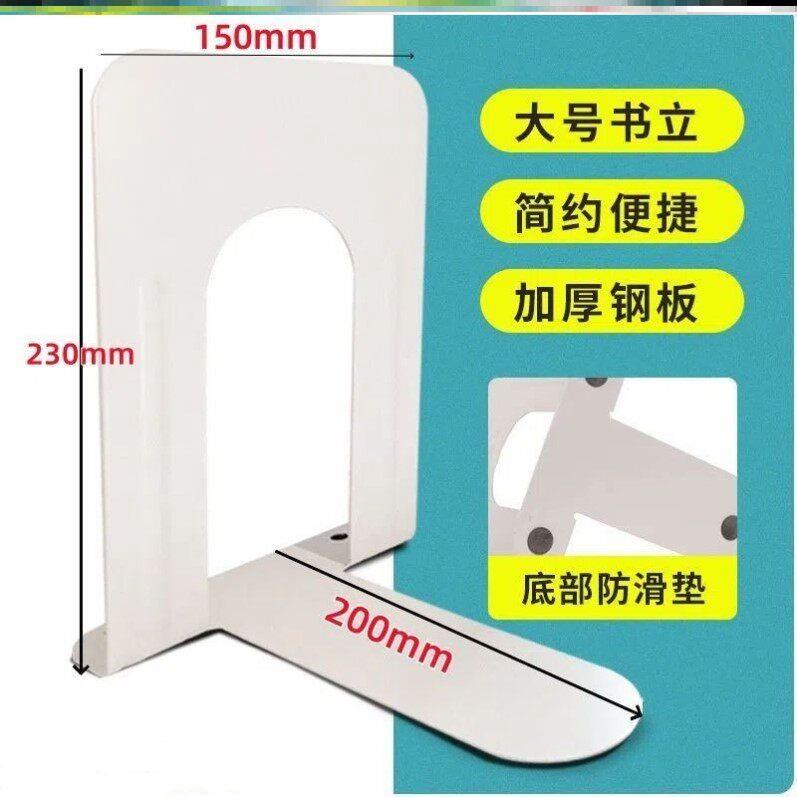 大号书靠书架图书馆钢制铁书立架加厚钢板夹书板学校用书立书靠