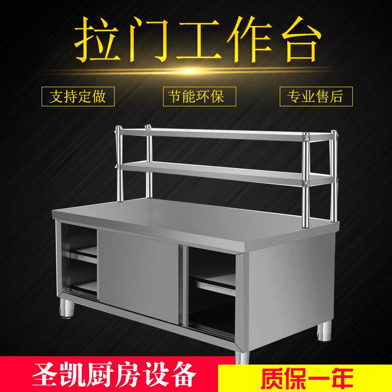 不锈钢操作台推拉门工作台打荷台厨房和面案板储物柜奶茶设备