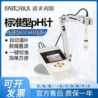 pH计PB-10台式数显酸度计高精度酸碱度测试仪PY-ASI电极