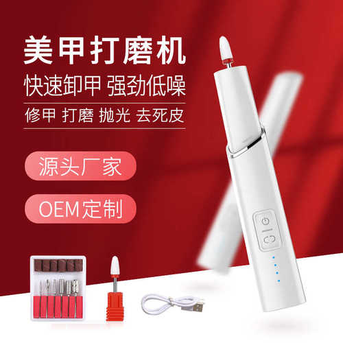 工厂直销外贸精品美甲打磨机器便携式小型电动修甲抛光卸甲磨甲器