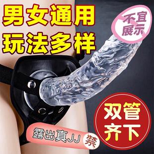 情趣固定穿戴裤实心透明阳具四爱女攻用具拉拉4i女同自慰器女用品
