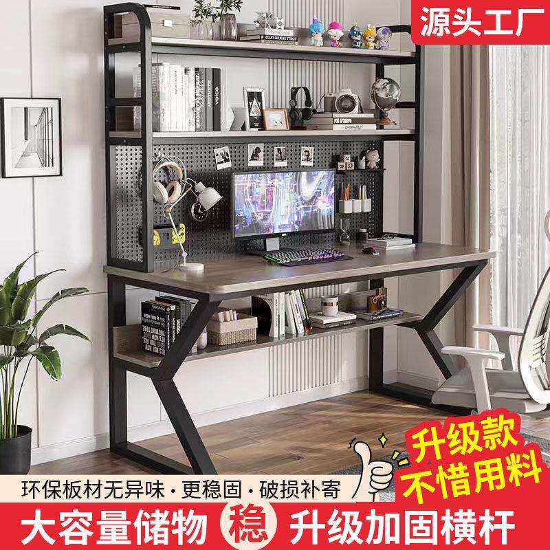 笔记本支架 台式电脑桌家用书桌带书架一体组合小户型学生写字学