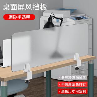 办公桌工位屏风挡板磨砂加高防空调风挡板桌面防掉落挡板隔板定制