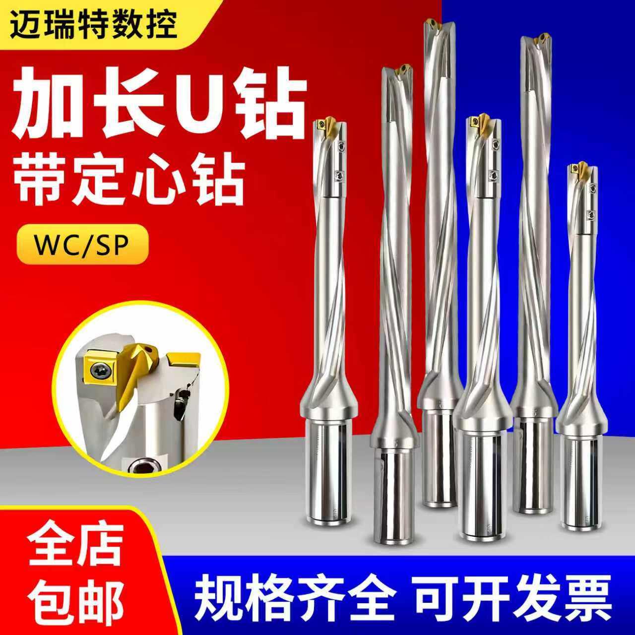 加长u钻刀杆暴力快速钻头深孔打孔带定心钻开孔器7/810倍径