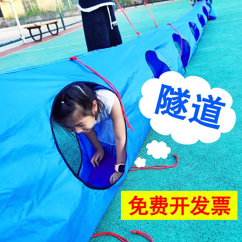 幼儿园蜈蚣洞感统训练钻洞游戏器材儿童跳格子滑溜布趣味运动道具
