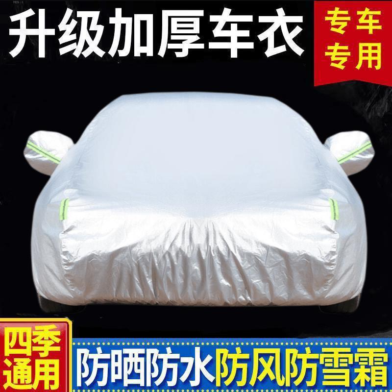 汽车车衣通用牛津布车身防雪加厚全车防雨防水车防晒