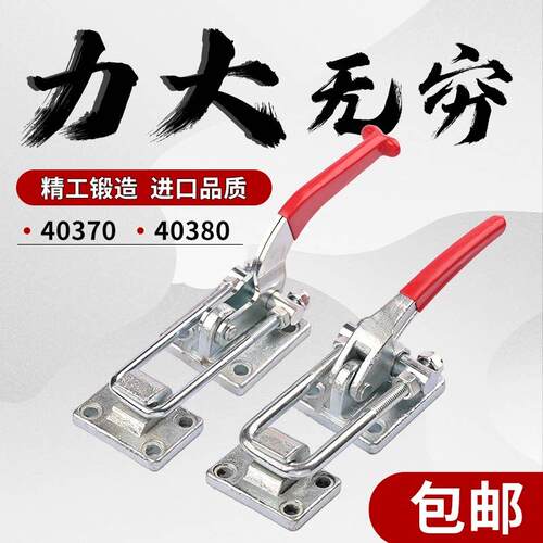 门栓式快速夹具拉紧器重型搭扣工装夹钳40370/40380机械锁扣锁夹