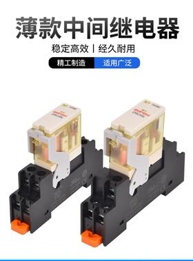 小型薄中间继电器Rj1S一开一关5针Rj2S二开二关8针Dc24V Ac220VAI