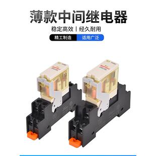 Ac220V 小型薄中间继电器Rj1S一开一关5针Rj2S二开二关8针Dc24V