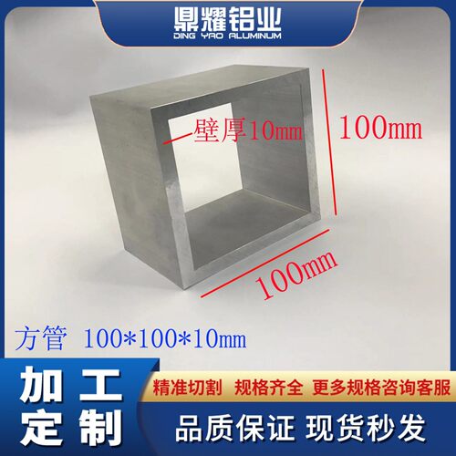 铝合金方管100*100*10mm铝方通 矩形方通空心方通铝方管四方管铝
