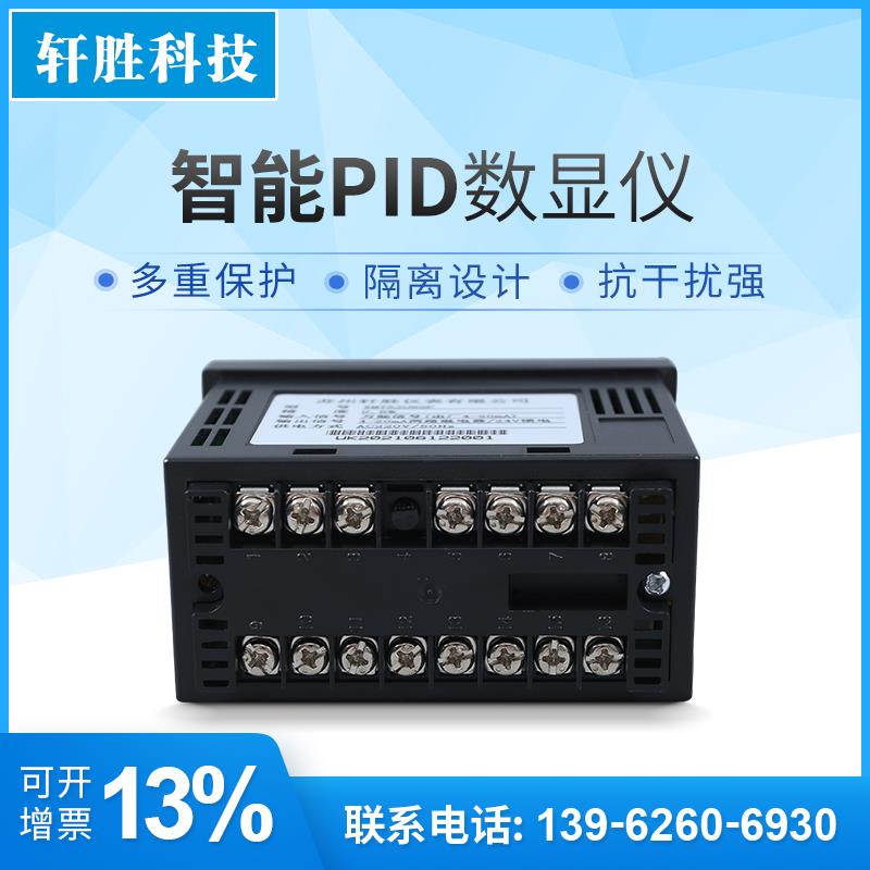 智能数显压力表变送器4