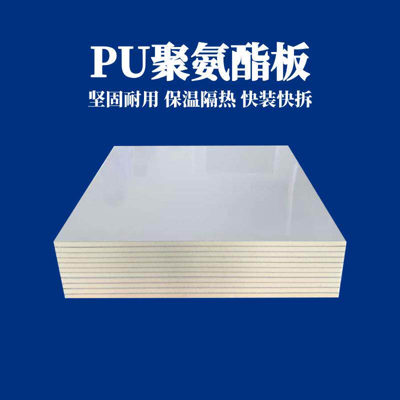 100厚B1级阻燃聚氨酯发泡板 复合板冷库吸音保温聚氨酯板PU