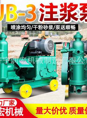 UB-3水泥砂浆注浆机 水泥注浆机UB-6双缸注浆隧道加固高压灰浆泵