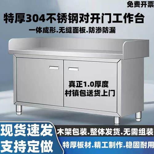 特厚304不锈钢一体围边工作台厨房拉面操作台家用和面案板收纳柜