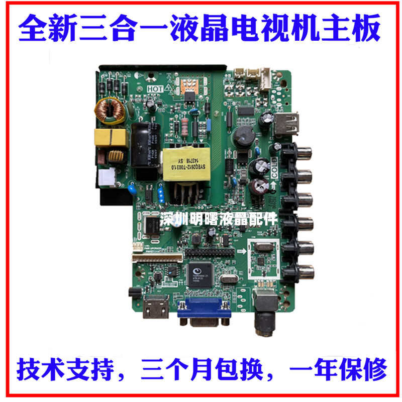 适用L32D99 LE32M09乐华32L31熊猫LE32D30主板TP.VST59.PB818