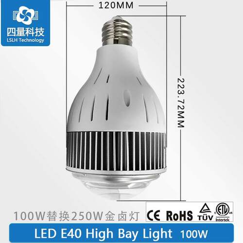 LED100WE40工矿灯 替换250W金卤灯仓库照明 车间厂房照明