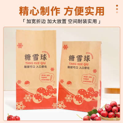 糖雪球方底纸袋食品红果雪球牛皮纸糖葫芦袋外卖糖炒山楂用包装袋