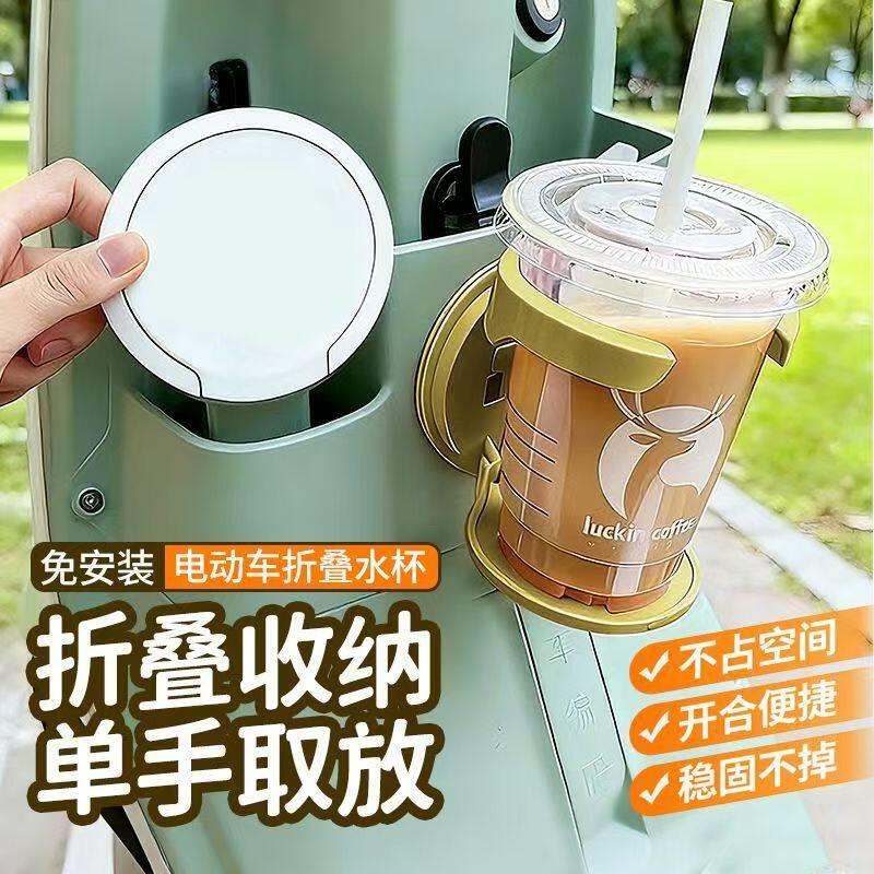 电动车水杯架三轮车折叠杯架咖啡收纳置物架车载杯架免打孔壁挂式